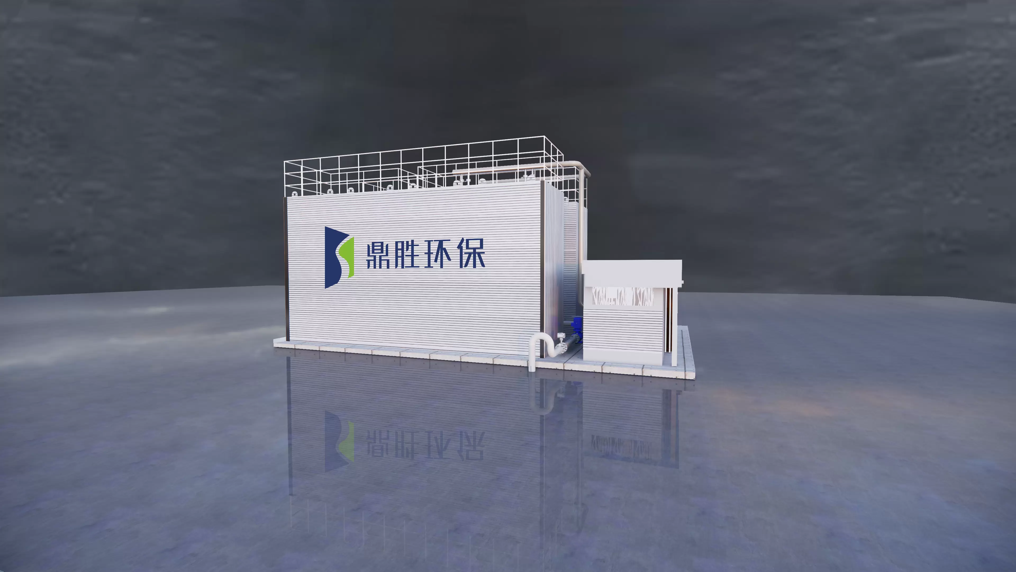 农村生活污水处理